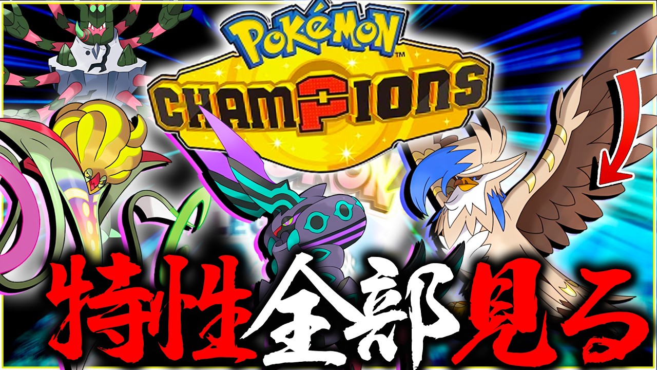 First, checking out all the new Mega Evolution abilities: Pokémon