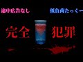 【低負荷たっくー】 完全犯罪