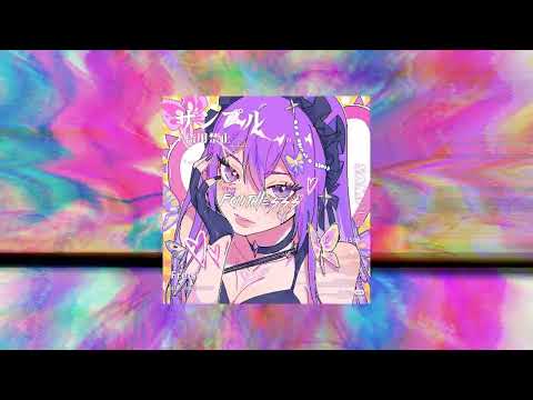 lida - я люблю б ♡speed up♡ ♡nightcore♡