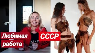 КЕМ РАБОТАЕТ МОЯ МАМА || кем работала раньше?