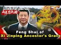 【ENG SUB】Xi Dada Ancestor&#39;s Grave Dragon surrounds ancestral graves and destroys political enemies?