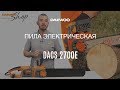 Электропила Daewoo DACS 2700E * Обзор [Daewoo Power Products Russia]