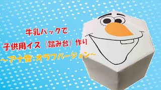 牛乳パック手作りおもちゃ選 子どもと一緒に作ってあそぼう 女性のライフスタイルに関する情報メディア