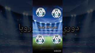 اصنع مسيرتك الكروية