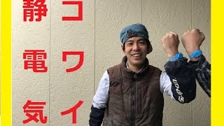 静電気にお困りの方必見！　帯電防止用バンド　anti-static wrist strap