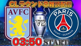 プレチャン 【プレミアリーグ情報チャンネル】の配信のサムネイル画像