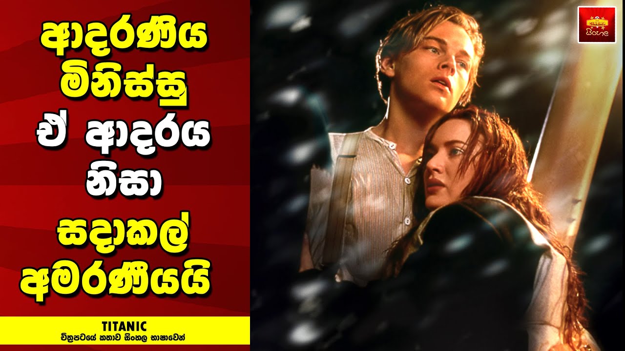 movie review in sinhala