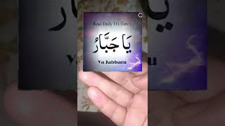 Dushmani khtm karne ka wazifa #islmaicvidoes #wazifa