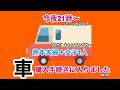 【リモート飲み会】自作キャンピングカーを作る❗️車体購入手続きに入りました❗️熟年夫婦＋女子1人【HappySmile】No,59