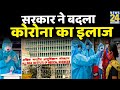 Delhi AIIMS ने वयस्कों में बढ़ते कोरोना संक्रमण के बीच जारी की नई Guideline, आसान भाषा में समझें