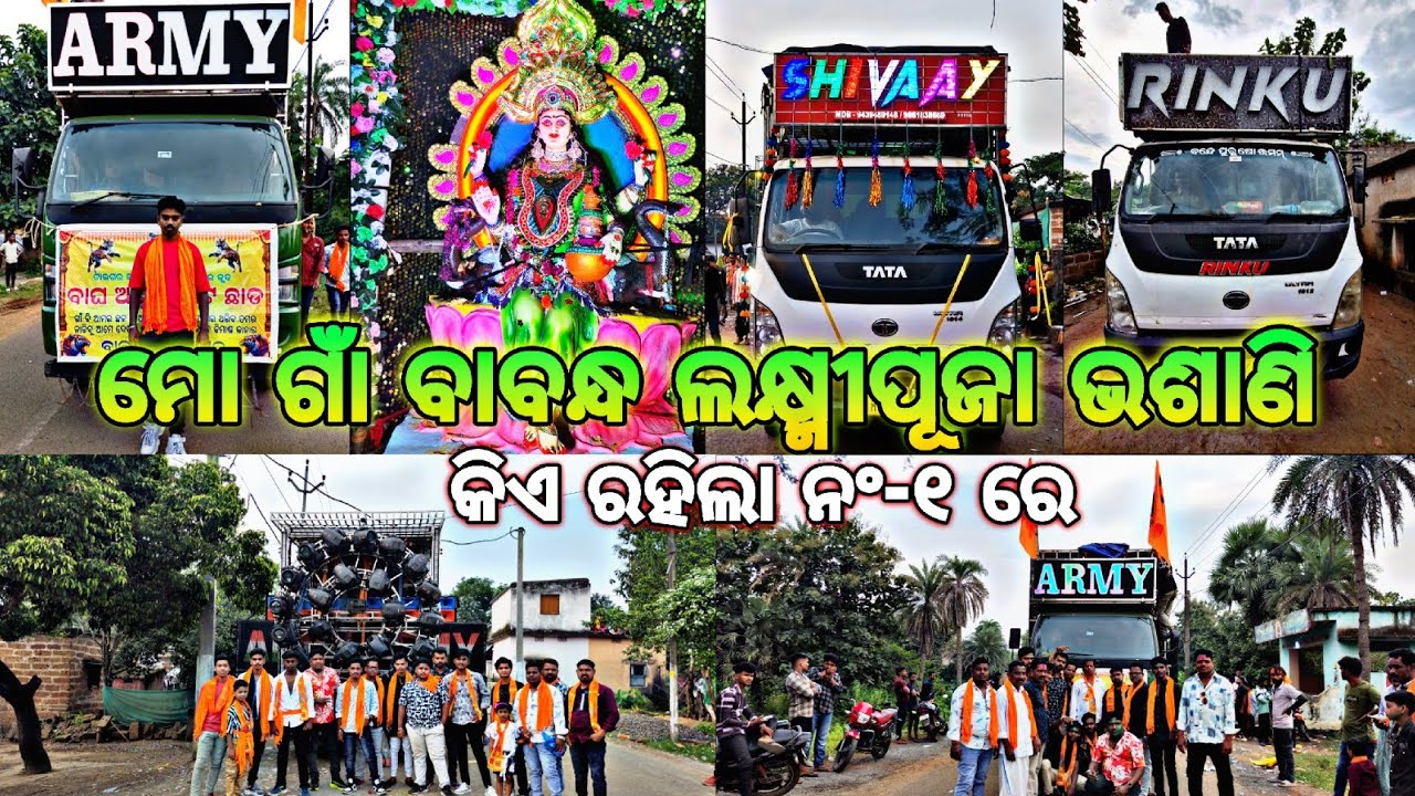 Dhenkanal,Babandha Village Laxmi Puja Bhasani 2025 Dj Army Mix,Dj Rinku,Dj Shivaay By SK CREATION 