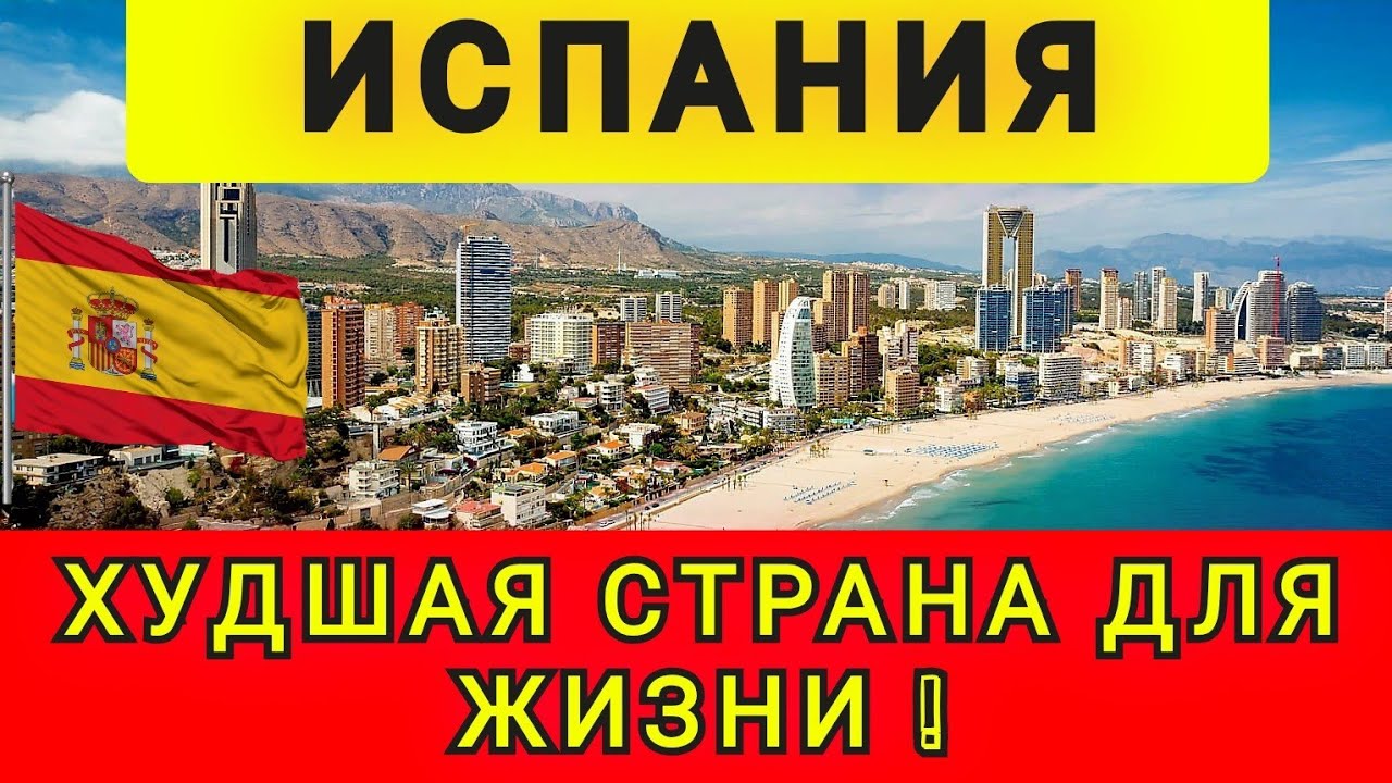 НАЙДЕНА  ХУДШАЯ СТРАНА ДЛЯ ЖИЗНИ❗