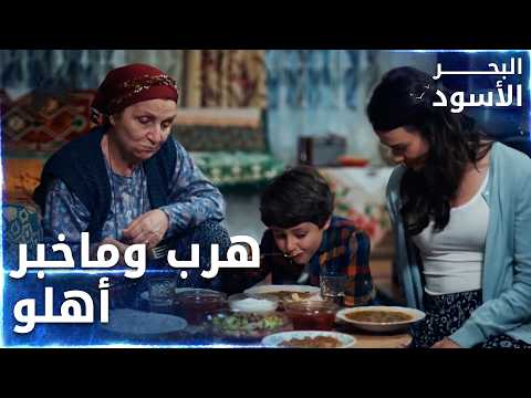 يغييت يهرب لعند معلمته في المدرسة - الحلقة 168 - البحر الأسود - Sen Anlat Karadeniz