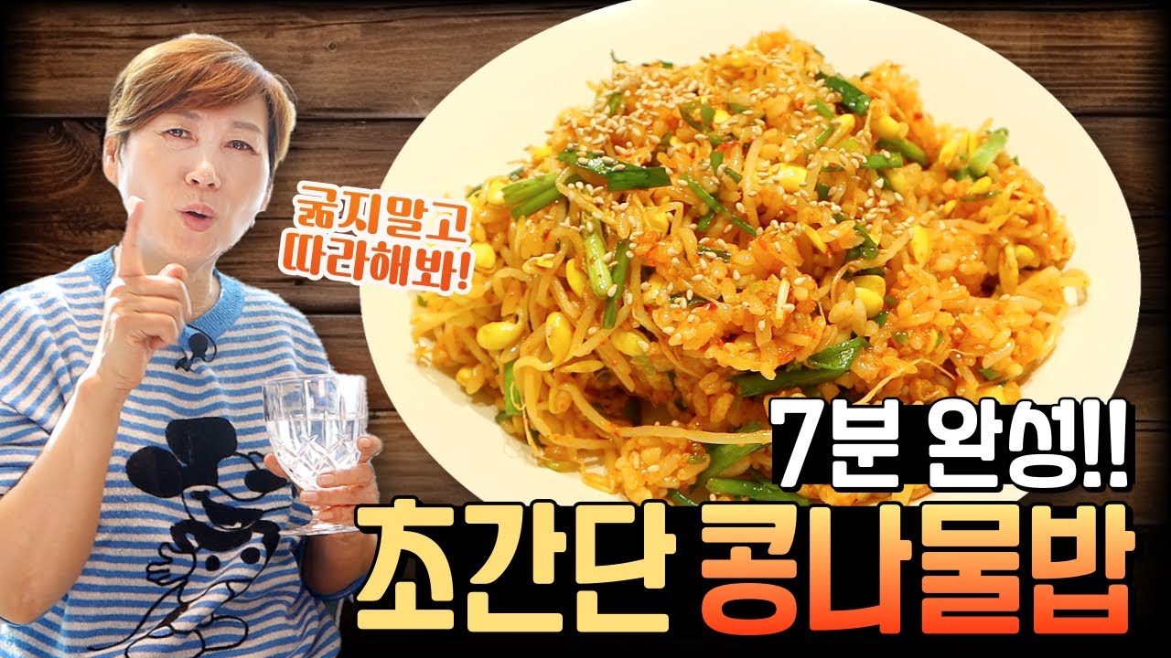 Рецепт риса с ростками фасоли по-корейски