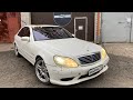 Обзор W220 S500L из Японии пробег 113 711 км в Разбор на Запчасти
