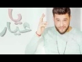 محمد السالم - يا عيارة