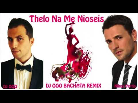 Thelo Na Me Nioseis - Nikos Vertis - DJ OOO Bachata Remix