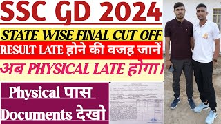 SSC GD 2024 RESULT LATE क्यों हुआ। सच्चाई जानें। STATE WISE FINAL CUT OFF इतना कम PHYSICAL कब होगा।