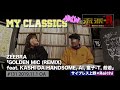 MY CLASSICS new 131  ZEEBRA「GOLDEN MIC (REMIX) feat. KASHI DA HANDSOME, AI, 童子-T, 般若」