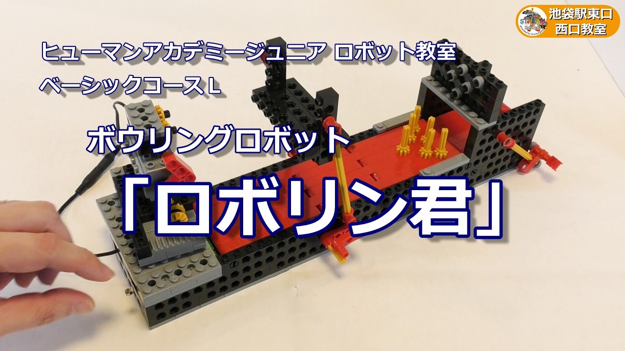 ヒューマンアカデミー ロボット教室 教材セット ベーシック、ミドル