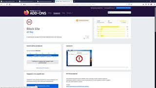 Как заблокировать сайт в браузере Firefox для Windows / Блокировка веб-страницы