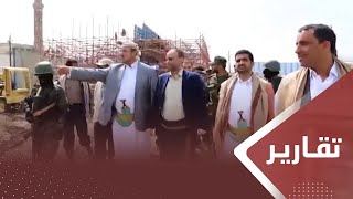 الفساد الحوثي يبتلع صنعاء