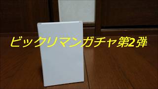 【第2弾】500円ビックリマンガチャ【開封】