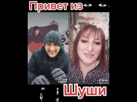 Шуша. - YouTube