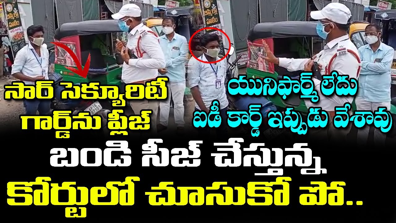 AP Police Fire On Public Over Lock Down Rules Break | Lock Down | AP Police | News Ride