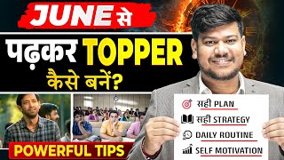 June से पढ़कर Topper कैसे बने ? How to Become Topper By Studying From June ? Bihar Topper Kaise Bane