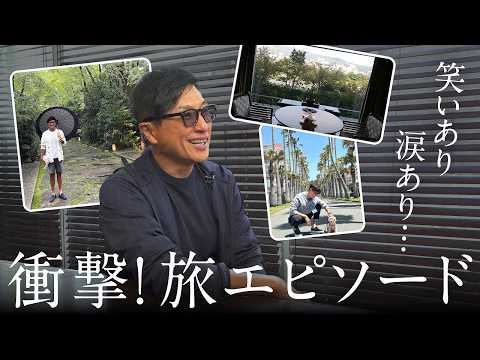 【メンバー限定#31】一生忘れられない…衝撃の◯◯旅！運気の良くなる旅とは？