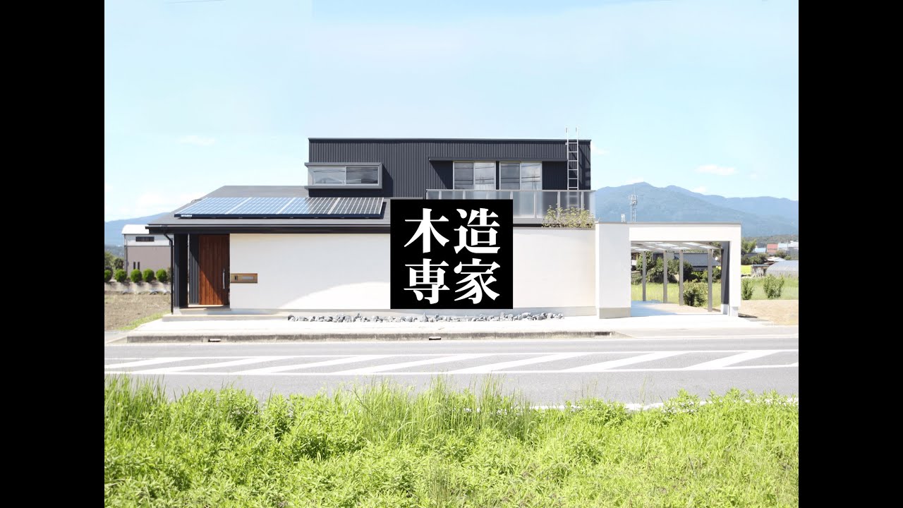 ガルバリウム鋼板の家  住宅工房MIYAI - 岐阜県中津川市の住宅設計 