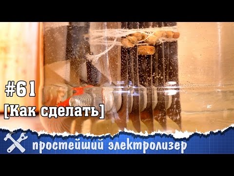 Как сделать электролизер своими руками