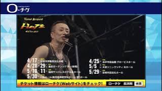 【長渕剛】TSUYOSHI NAGABUCHI HALL TOUR 2025 “HOPE”
