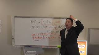 Ｎ国党【総会】＆【忘年会】のお知らせ12月18日