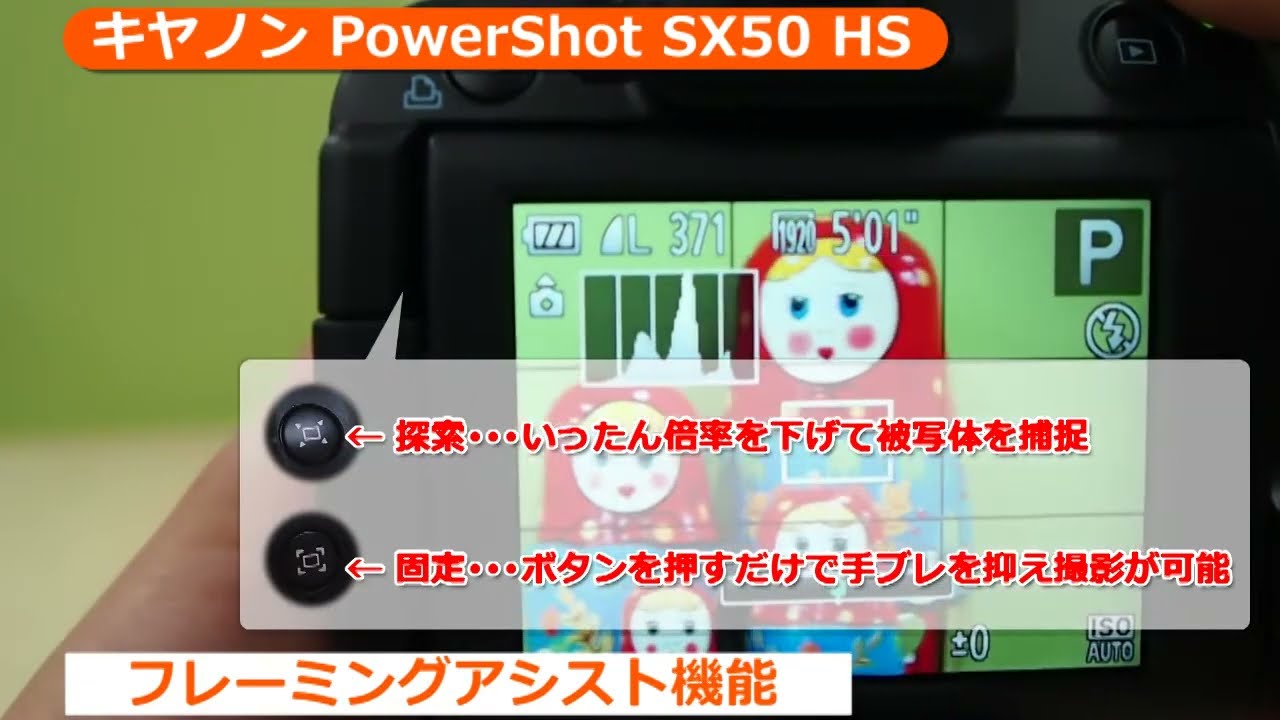 キヤノン PowerShot SX50 HS (カメラのキタムラ動画_Canon)