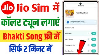 Jio Sim Bhakti Song Caller Tune Kaise Set Kare | Jio Caller Tune Kaise Lagaye 2025 screenshot 3