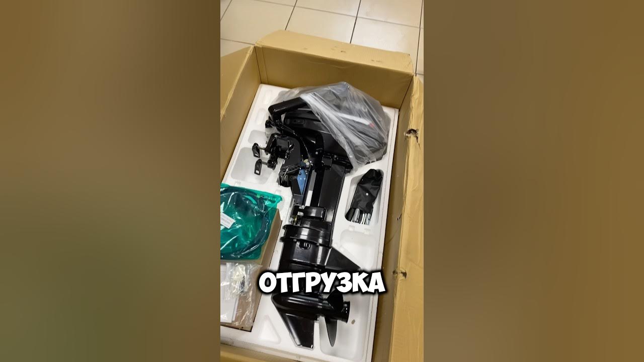 Тохатсу 9.8 где купить - YouTube