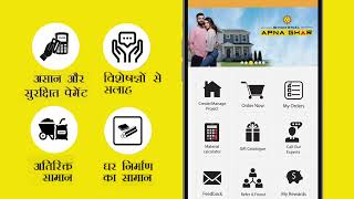 Download the Shyam Steel Apna Ghar app to build your dream home! screenshot 1