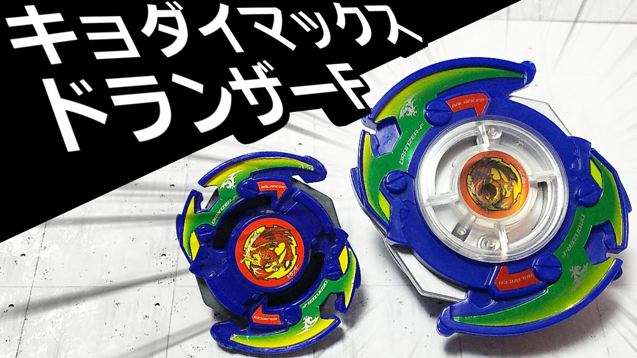 A Giant Beyblade Appears! Can Dynamax Defeat Perfect Phoenix