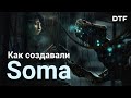 Как создавали Soma. История экспериментального хоррора