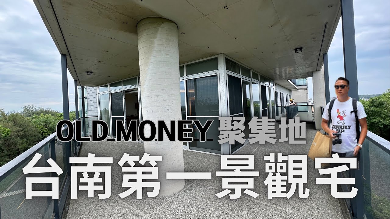 台南第一景觀宅@府都白鷺灣