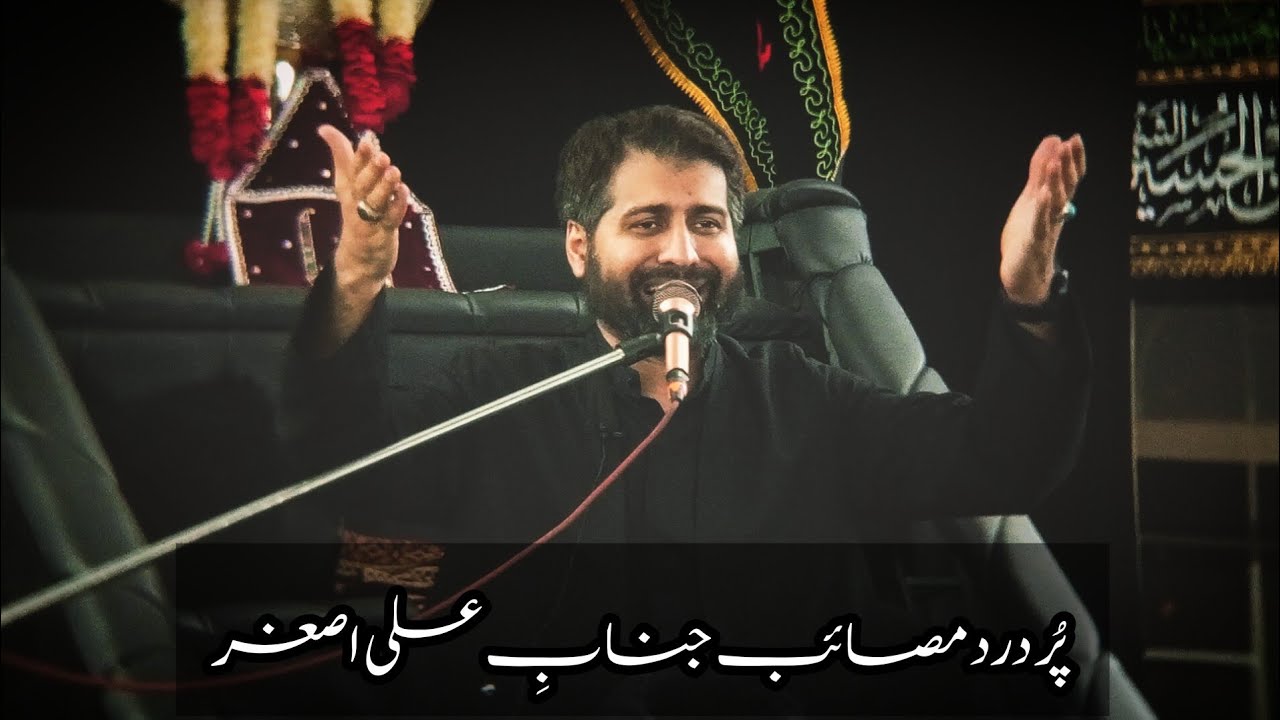 Allama Arif Hussain Kazmi masaib Janab e Ali Asghar a.s