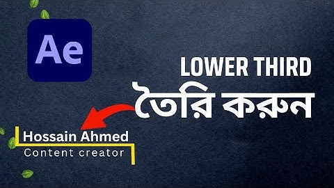 How to make lower third | Video editing | After effects bangla tutorial | E learning with Hossain