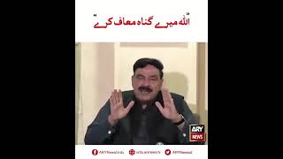 best speech sheikh rashid about PTI pakistan