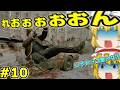ネタが多くて怖くない バイオハザードレクイエムはじめました part10【ゆっくり実況】