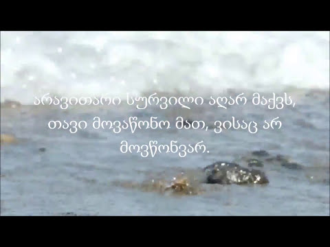 ბრძნული გამონათქვამები