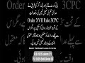 Order 17 Rule 3 CPC Case Law 2025 | Court Powers on Non-Compliance Explained in Urdu