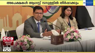 പാസ്‌പോർട്ട് അപേക്ഷകർക്ക് ആശ്വാസം; കുടുങ്ങിക്കിടക്കുന്ന അപേക്ഷകളിൽ ഓഗസ്റ്റ് 15-നകം തീർപ്പുണ്ടാക്കും screenshot 2