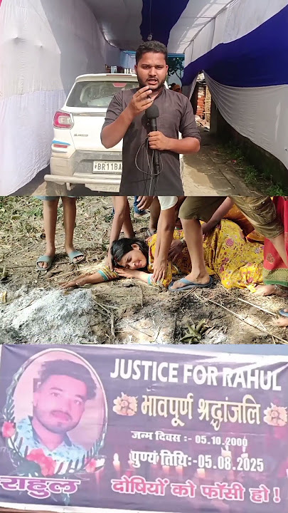 justice for rahul ।। Sk News 97 #youtubeshorts #shortsfeed #shorts
